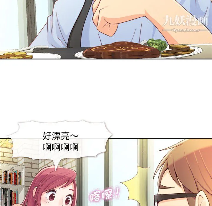 郑主任为何这样 - 第8话 - page 17