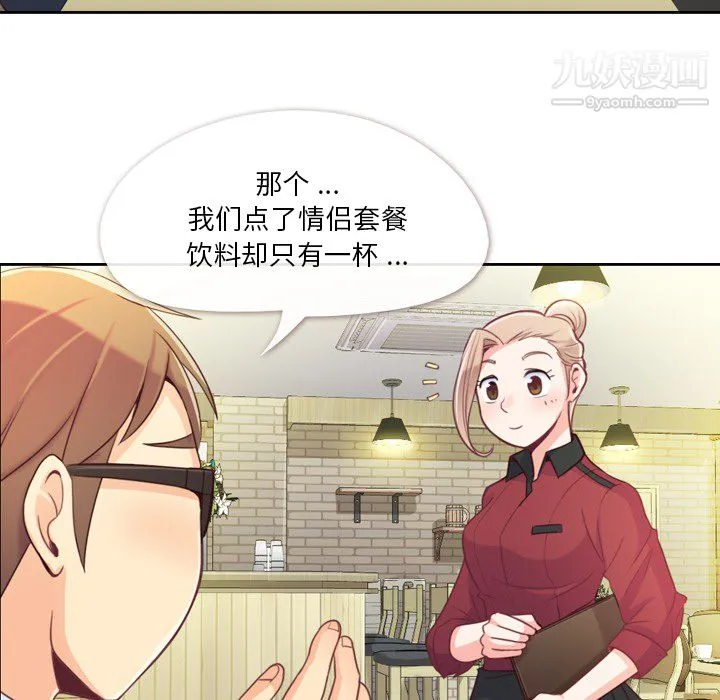 郑主任为何这样 - 第8话 - page 22