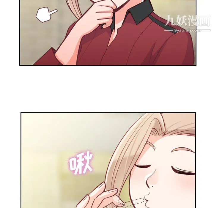 郑主任为何这样 - 第8话 - page 24