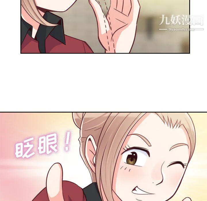 郑主任为何这样 - 第8话 - page 26