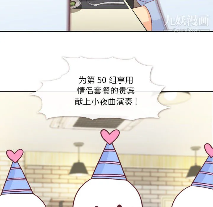 郑主任为何这样 - 第8话 - page 35