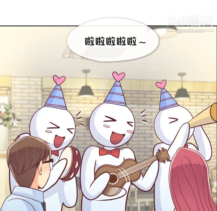 郑主任为何这样 - 第8话 - page 37