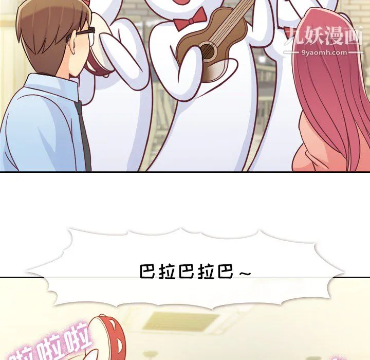 郑主任为何这样 - 第8话 - page 39