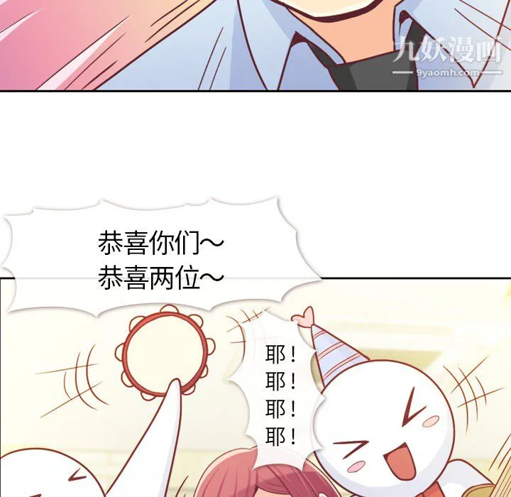 郑主任为何这样 - 第8话 - page 42
