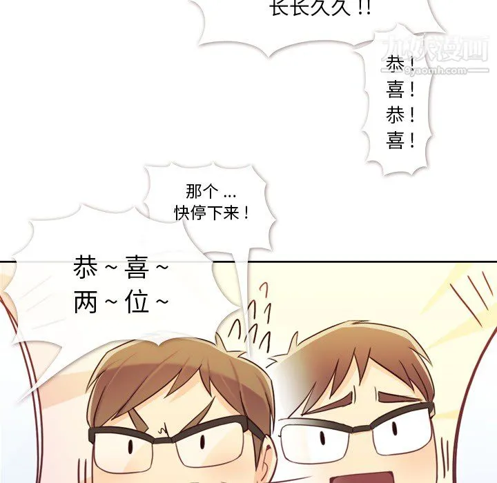 郑主任为何这样 - 第8话 - page 44