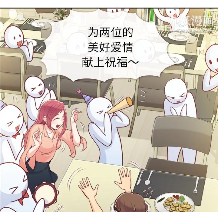 郑主任为何这样 - 第8话 - page 46