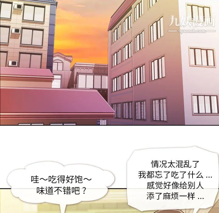 郑主任为何这样 - 第8话 - page 51