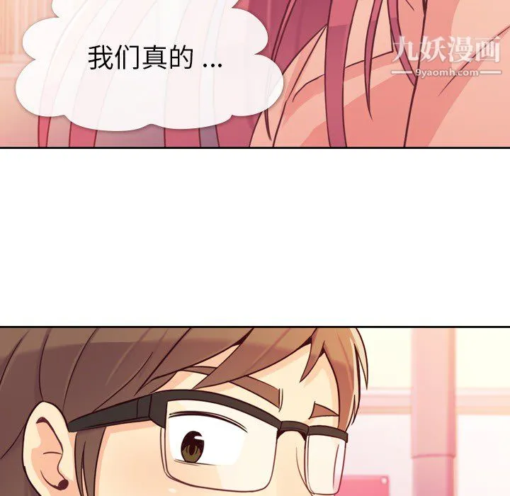 郑主任为何这样 - 第8话 - page 55