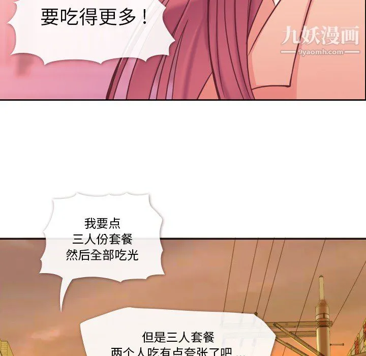 郑主任为何这样 - 第8话 - page 59