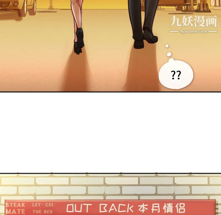 郑主任为何这样 - 第8话 - page 61