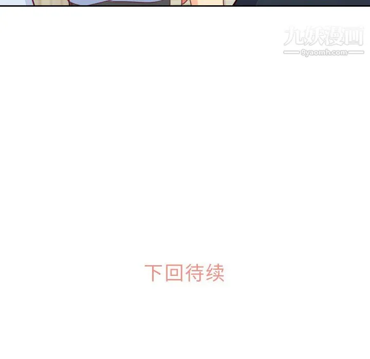 郑主任为何这样 - 第8话 - page 64