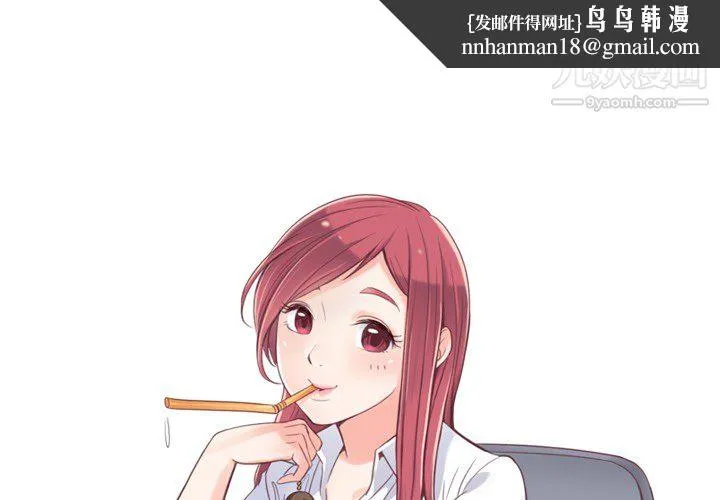 郑主任为何这样 - 第6话 - page 1