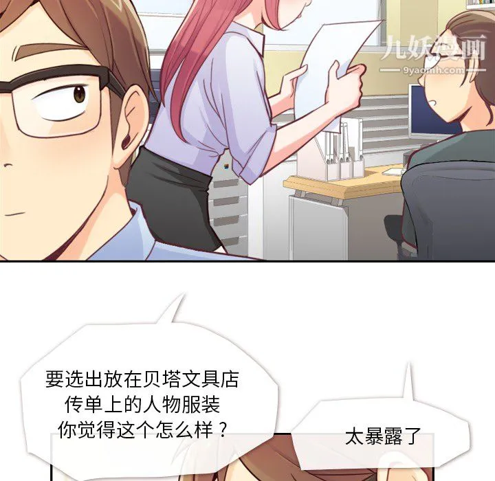 郑主任为何这样 - 第6话 - page 5