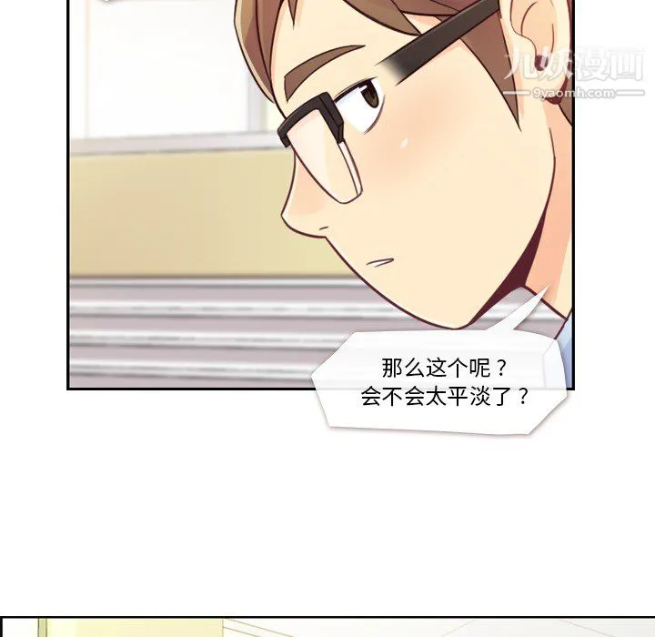 郑主任为何这样 - 第6话 - page 6