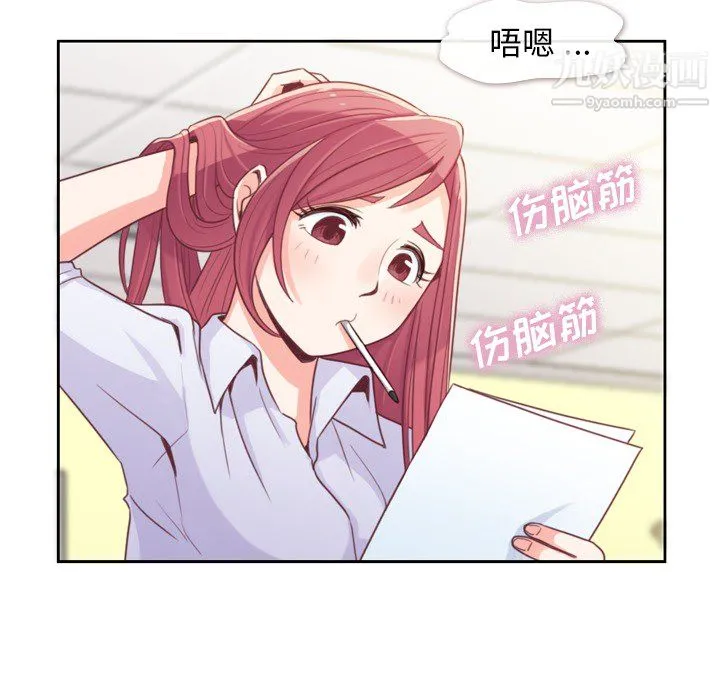 郑主任为何这样 - 第6话 - page 10