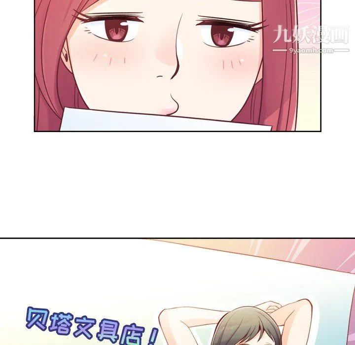 郑主任为何这样 - 第6话 - page 13