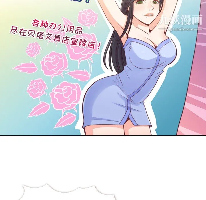 郑主任为何这样 - 第6话 - page 14