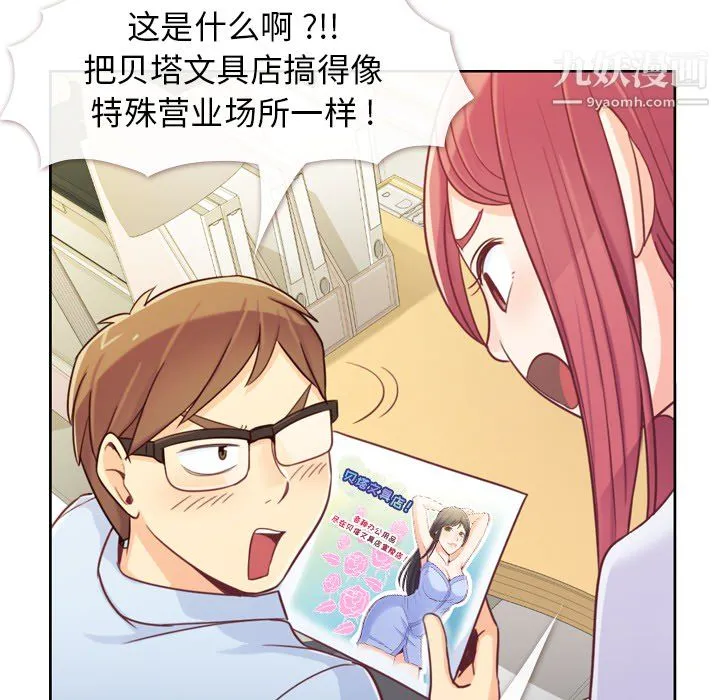 郑主任为何这样 - 第6话 - page 15