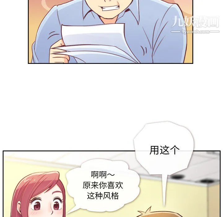 郑主任为何这样 - 第6话 - page 17