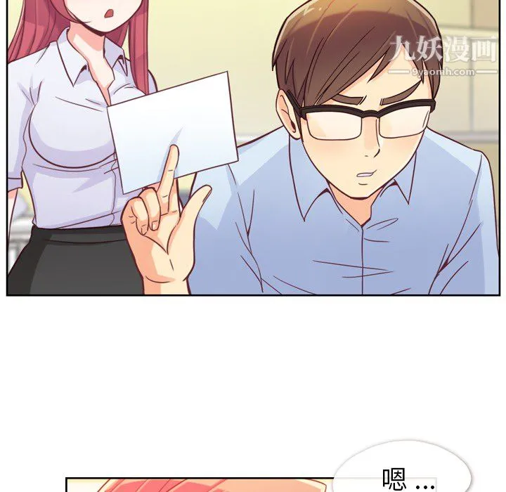 郑主任为何这样 - 第6话 - page 18