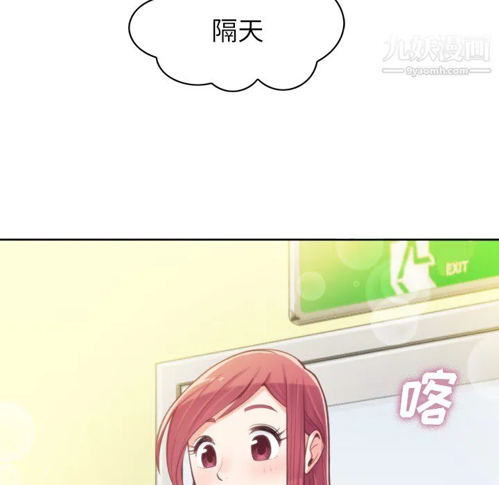 郑主任为何这样 - 第6话 - page 20