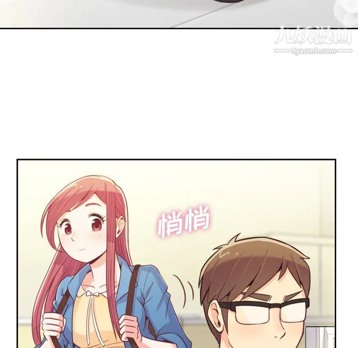 郑主任为何这样 - 第6话 - page 23