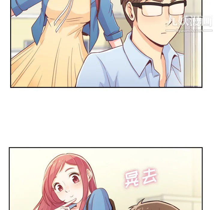 郑主任为何这样 - 第6话 - page 25