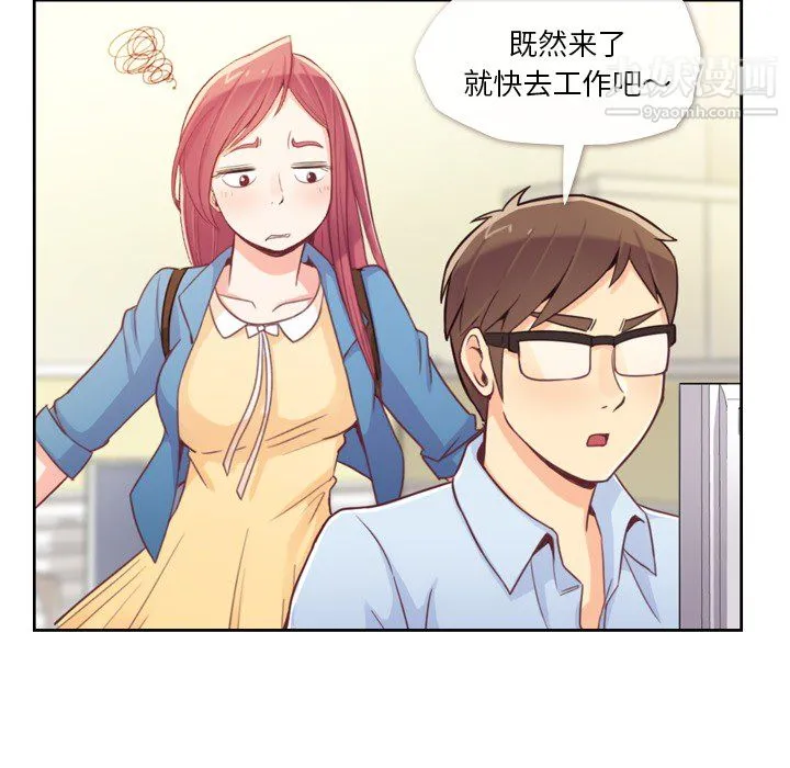 郑主任为何这样 - 第6话 - page 28