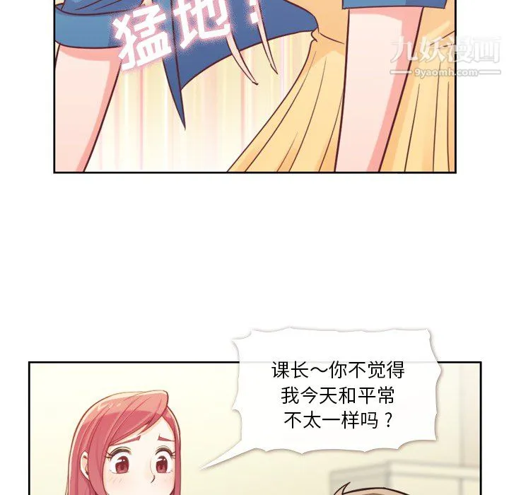 郑主任为何这样 - 第6话 - page 35