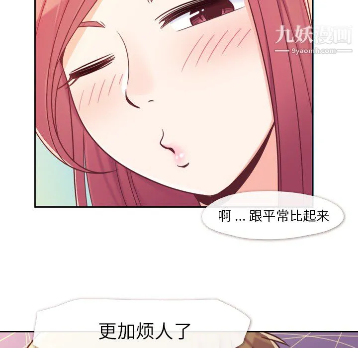 郑主任为何这样 - 第6话 - page 40