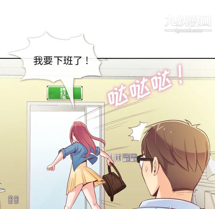 郑主任为何这样 - 第6话 - page 43