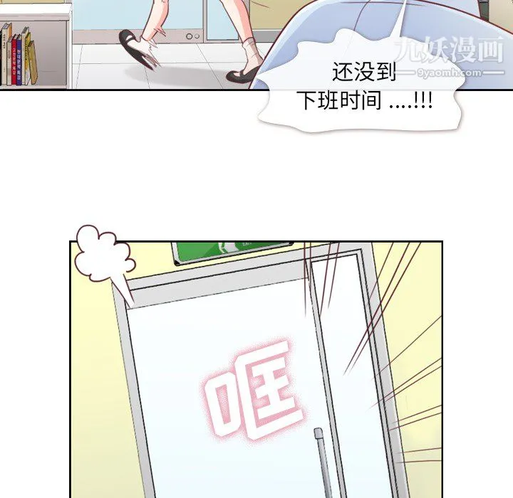 郑主任为何这样 - 第6话 - page 44