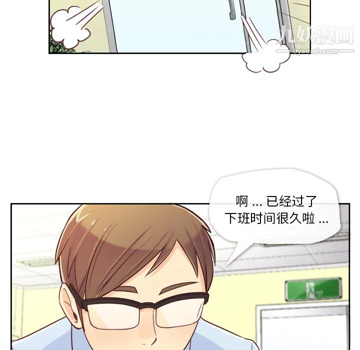 郑主任为何这样 - 第6话 - page 45