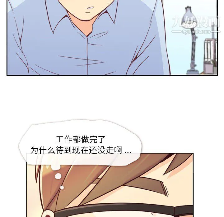 郑主任为何这样 - 第6话 - page 46