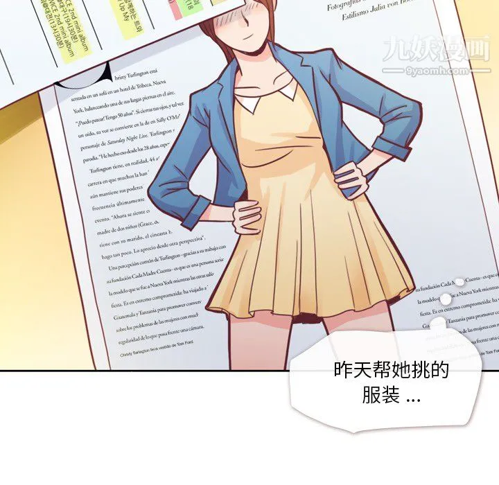 郑主任为何这样 - 第6话 - page 48