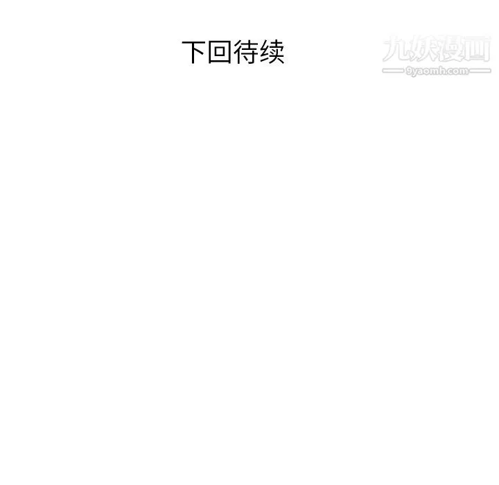郑主任为何这样 - 第6话 - page 58