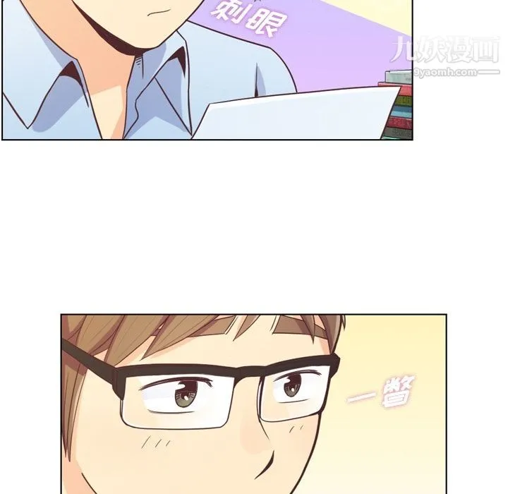 郑主任为何这样 - 第51话 - page 9