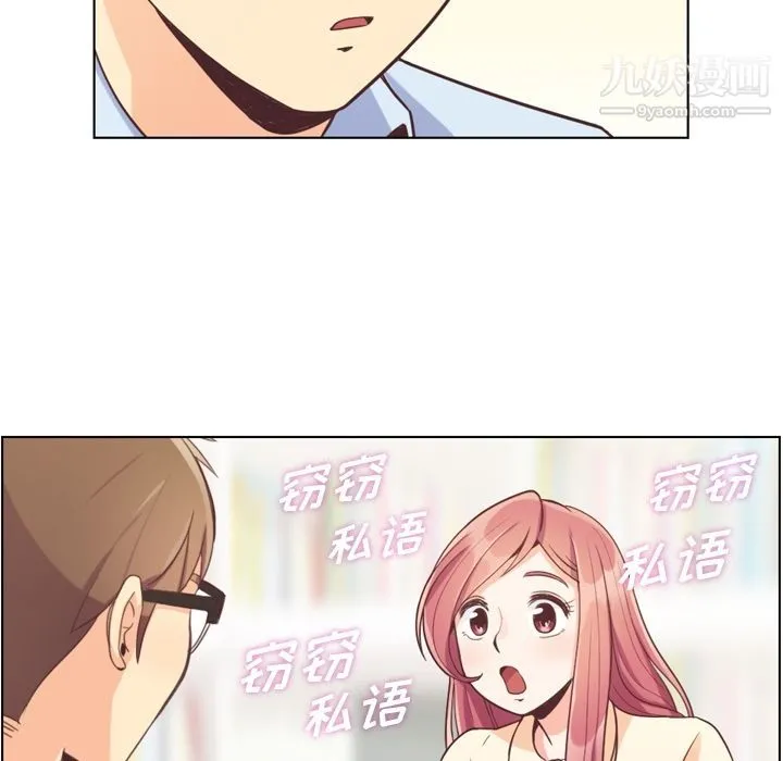 郑主任为何这样 - 第51话 - page 10