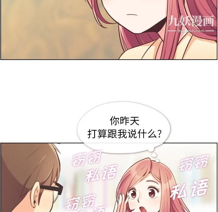 郑主任为何这样 - 第51话 - page 14
