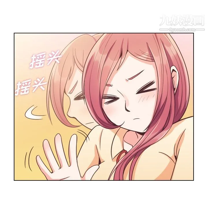 郑主任为何这样 - 第51话 - page 19
