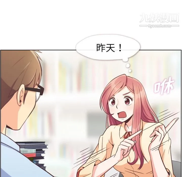 郑主任为何这样 - 第51话 - page 20