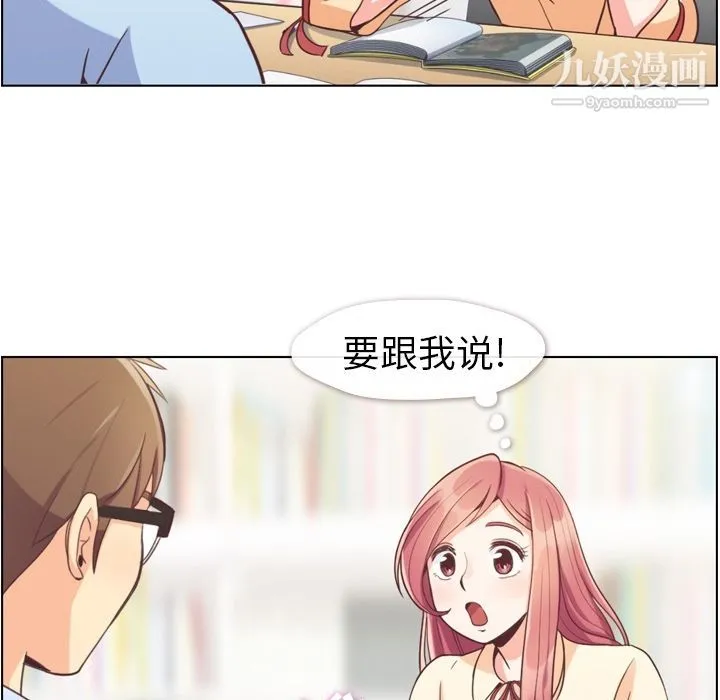郑主任为何这样 - 第51话 - page 21