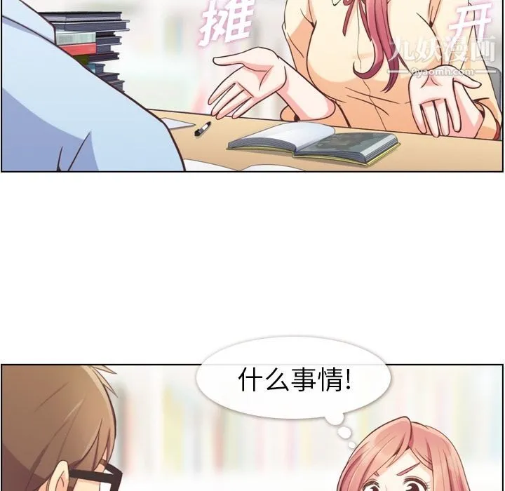 郑主任为何这样 - 第51话 - page 22