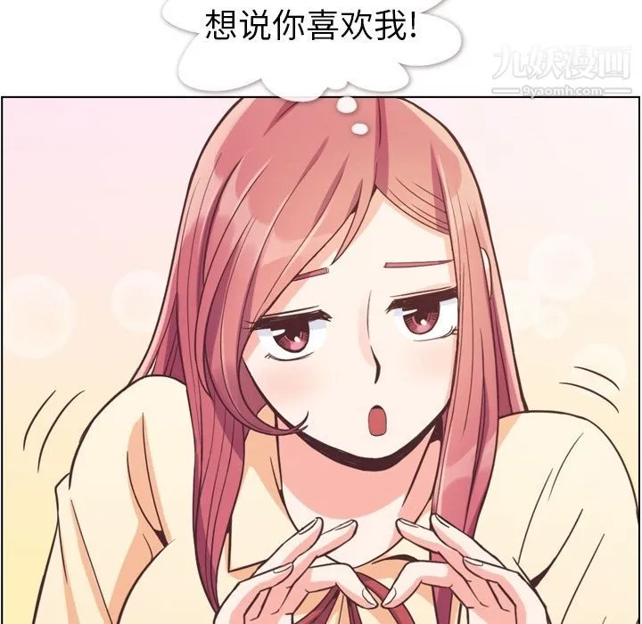 郑主任为何这样 - 第51话 - page 30
