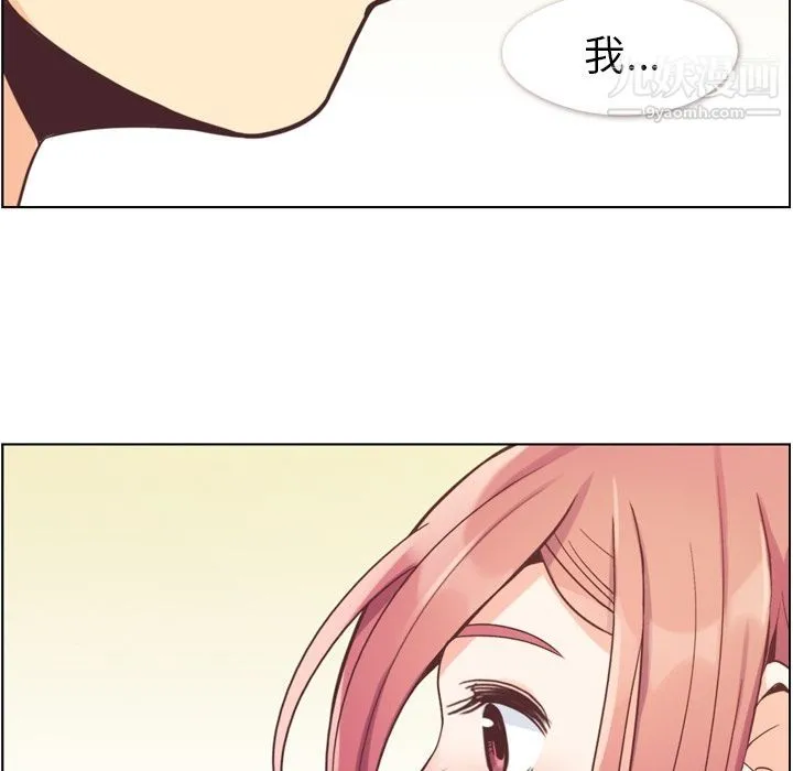 郑主任为何这样 - 第51话 - page 38