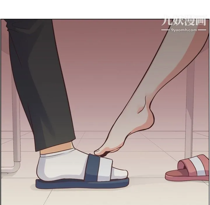 郑主任为何这样 - 第51话 - page 43