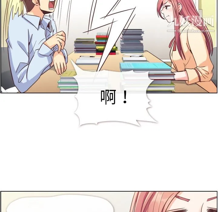 郑主任为何这样 - 第51话 - page 46