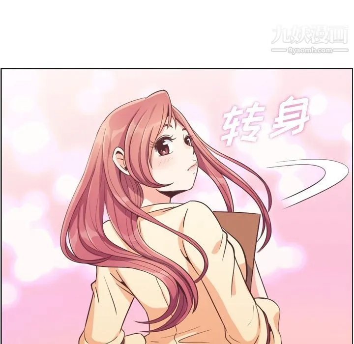 郑主任为何这样 - 第51话 - page 49