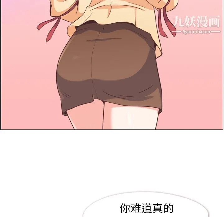 郑主任为何这样 - 第51话 - page 50
