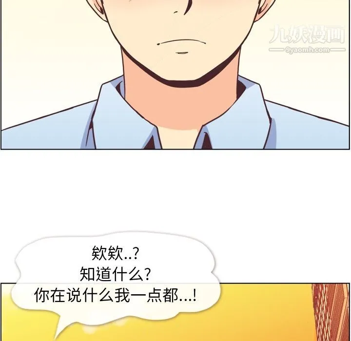 郑主任为何这样 - 第51话 - page 53